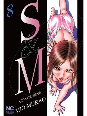 cover image of S and M, Volume 8